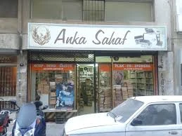 Anka Sahaf Anka Sahaf