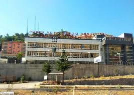 Maden Şehit Cengiz Erdur Devlet Hastanesi Maden Şehit Cengiz Erdur Devlet Hastanesi