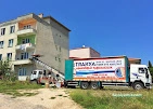 Bayburt Evden'eve Nakliyat Şirketi İletişim