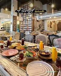 Filozof Bostanlı Filozof Bostanlı