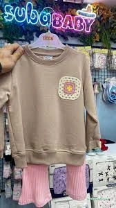 Suba Baby Suba Baby